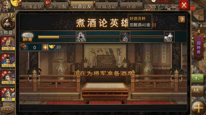 攻城掠地酒怎么用