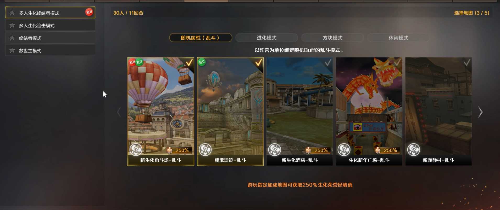 穿越火线生化模式怎么玩