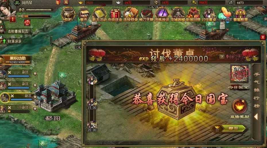 攻城掠地董卓活动怎么不费粮食