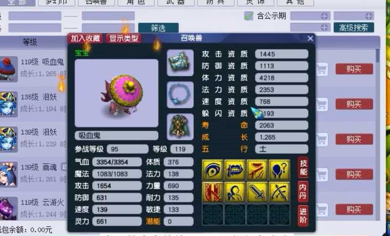 梦幻西游宝宝怎么来