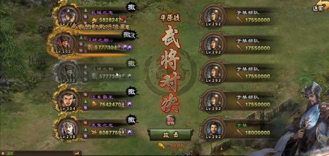 攻城掠地于禁在哪