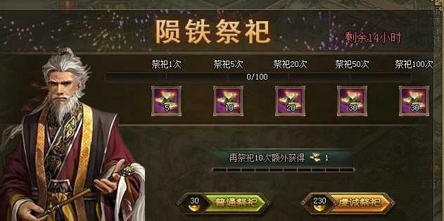 攻城掠地怎么快速获得陨铁