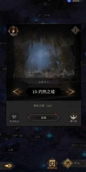 地下城堡3秘境10怎么过