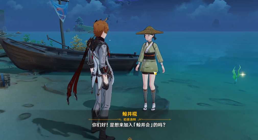 原神怎么快速拿到鱼叉