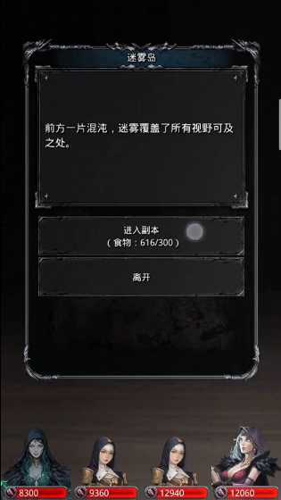 地下城堡2迷雾岛怎么过