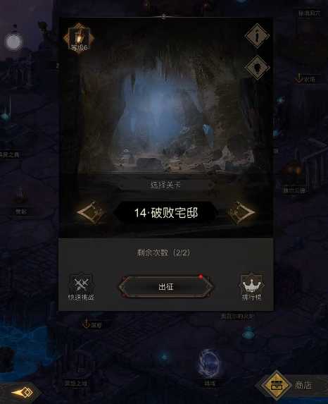 地下城堡3破败宅邸困难怎么过