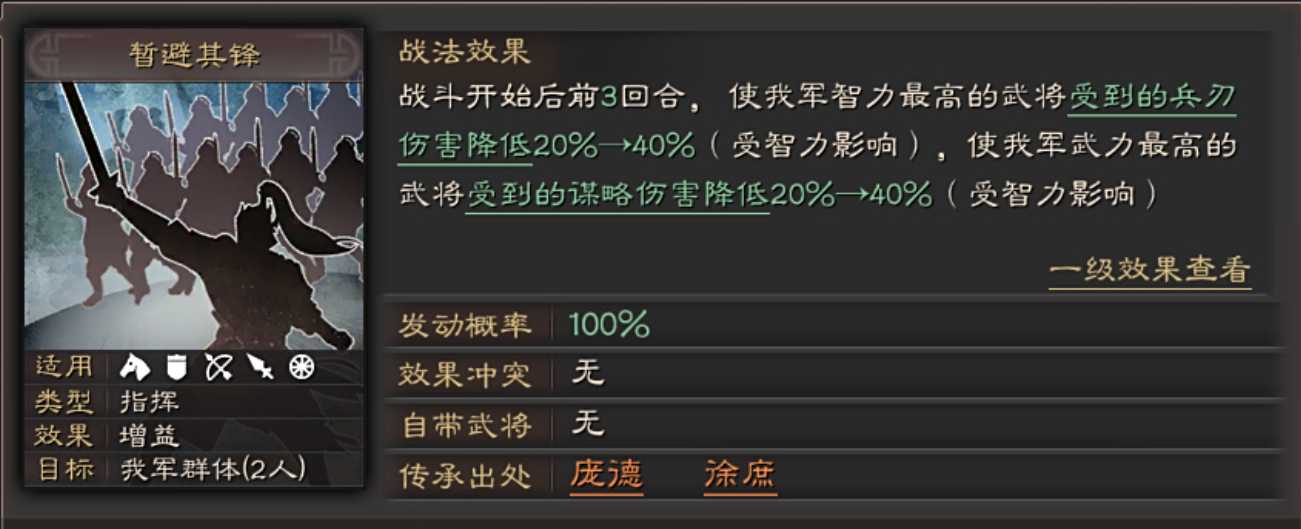 三国志战略版如何避免被禁疗