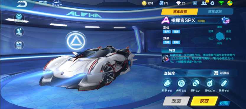 qq飞车白嫖永久a车哪个最强