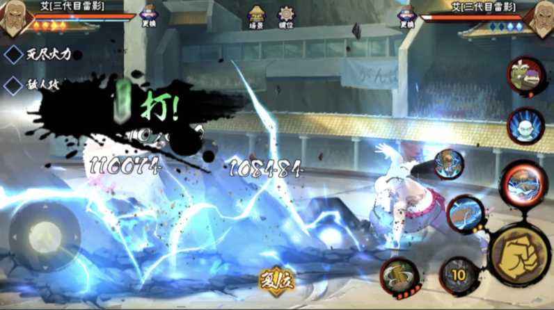 火影忍者三代雷影怎么玩