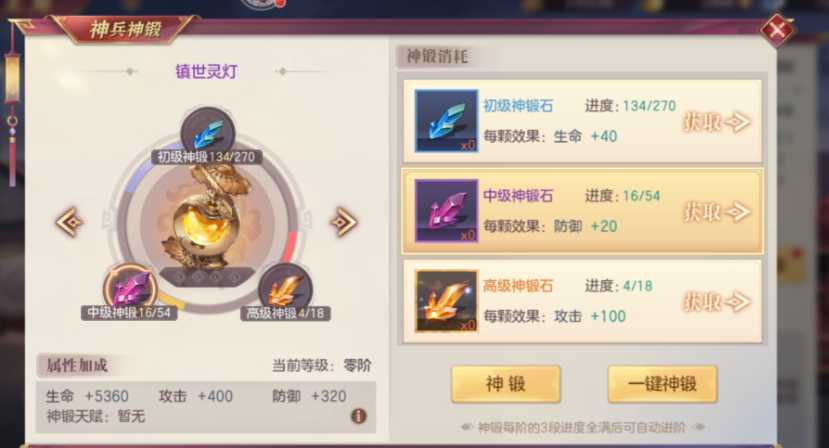 三国志幻想大陆极限武将怎么培养