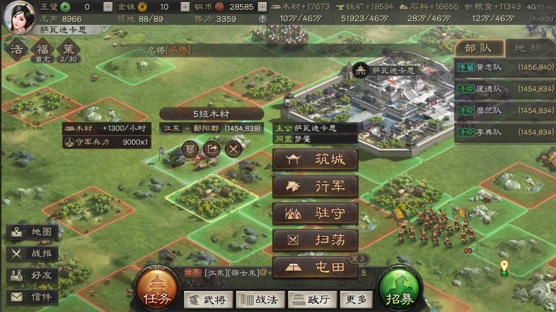 三国志战略版升级什么建筑加势力值