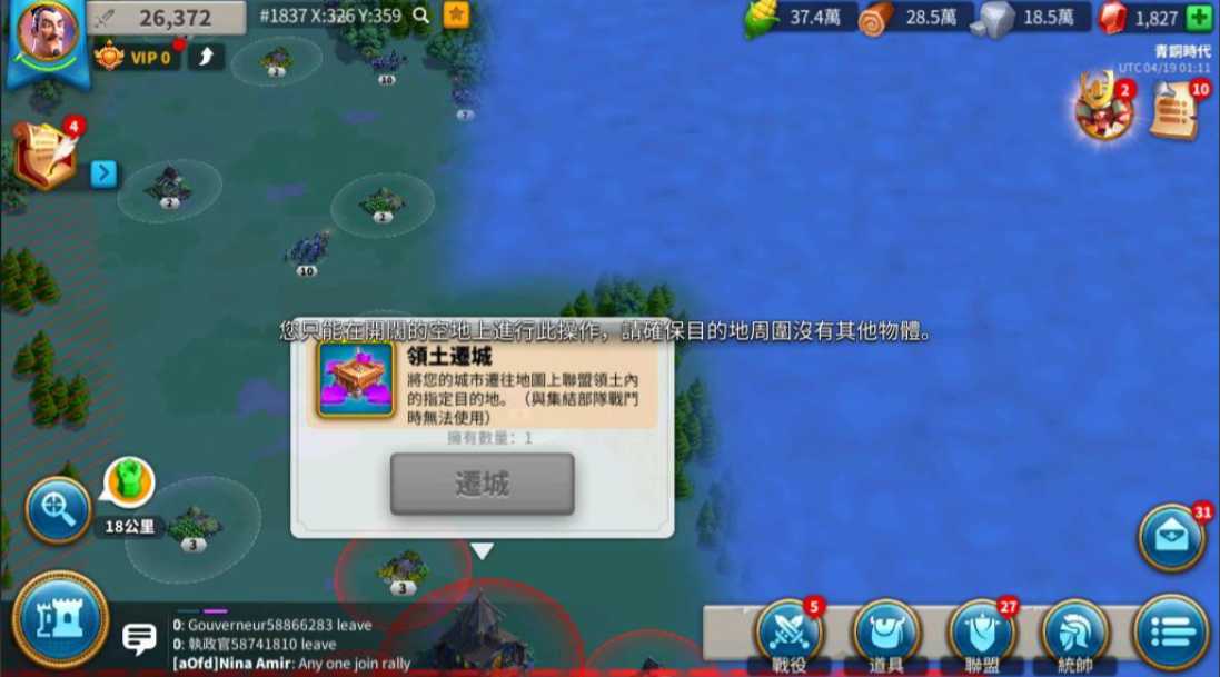 万国觉醒如何迁移到盟主身边