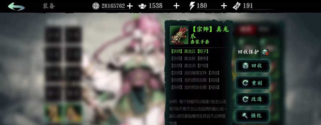 影之刃3怎么刷真龙套