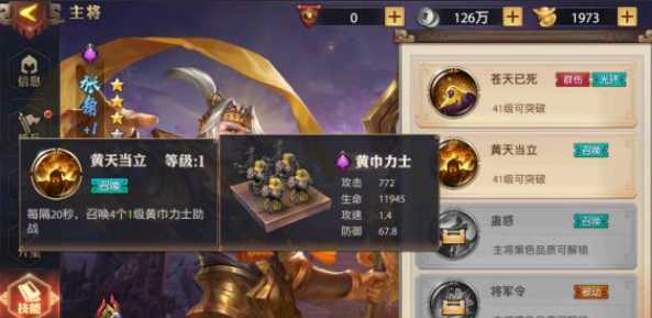 少年三国志零穷奇怎么打