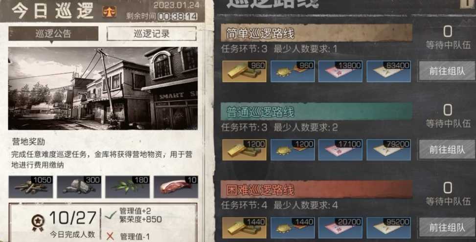 明日之后第四季如何快速赚金条