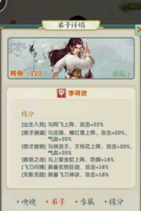 大掌门2小李阵容怕谁