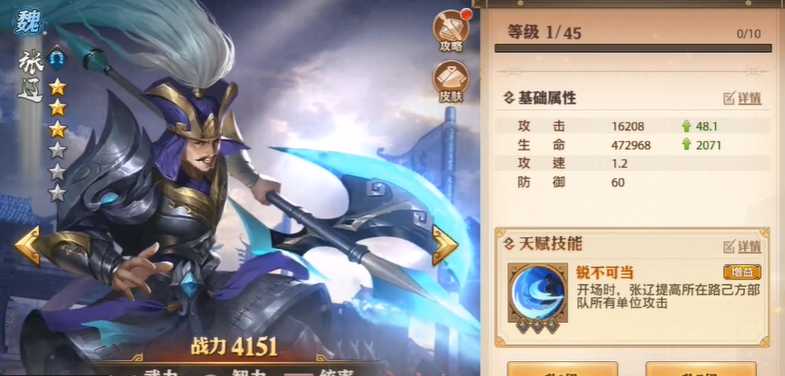 少年三国志零张辽怎么用