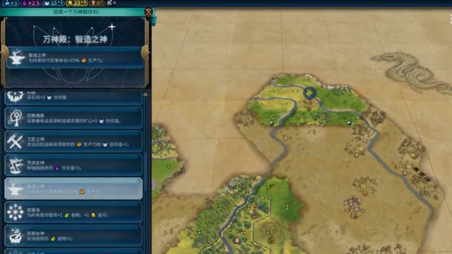 文明6中国万神殿选什么好