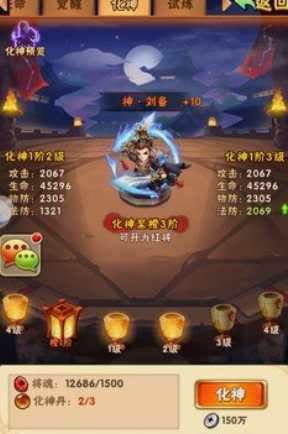 少年三国志怎么升红将