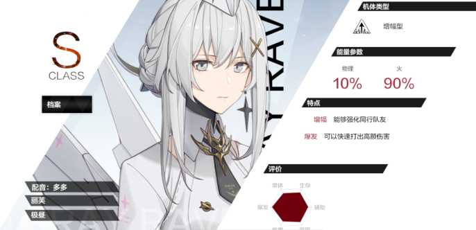 战双帕弥什极昼主c阵容怎么搭配