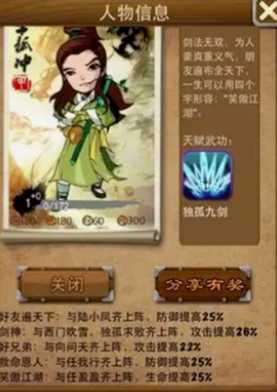 大掌门令狐冲阵容怎么搭配