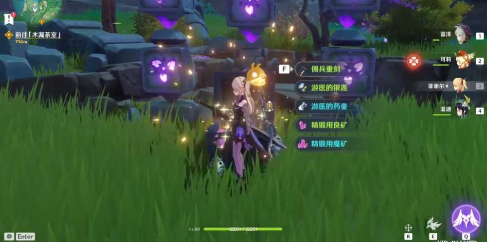 原神中荒海里的传送门如何解锁