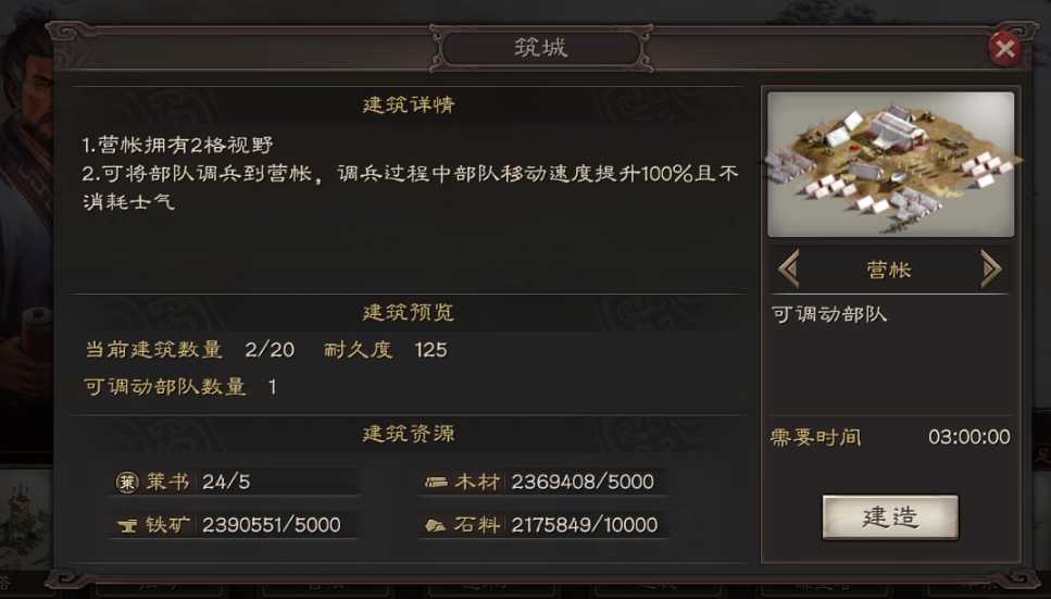 三国志战略版如何围城