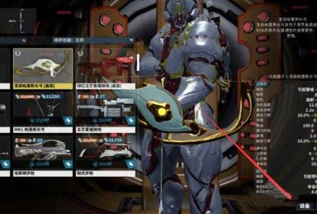 星际战甲不用的武器怎么处理