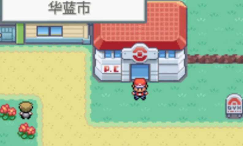 口袋妖怪火红如何去彩虹市