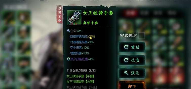 影之刃3给什么装备升60级