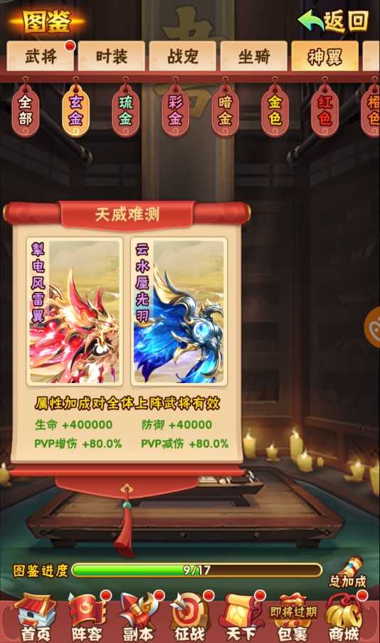 少年三国志翅膀用什么