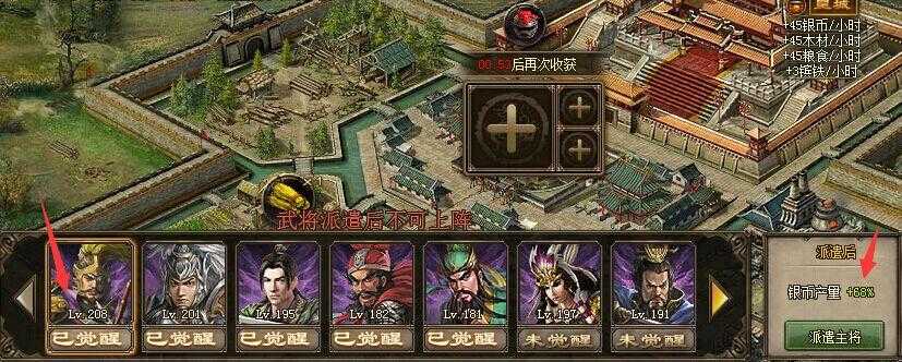 攻城掠地怎么武将派遣