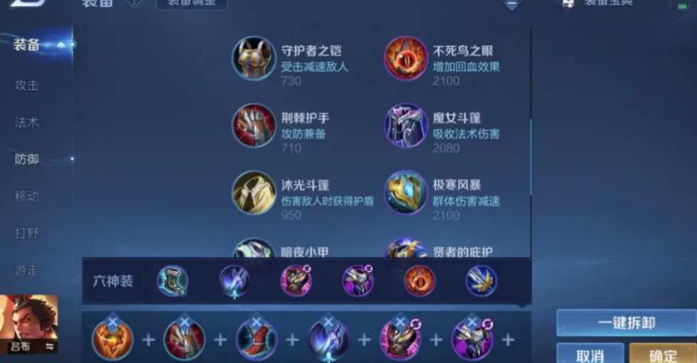 王者荣耀吕布出装对抗怎么搭配