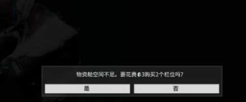 星际战甲怎么增加武器槽位