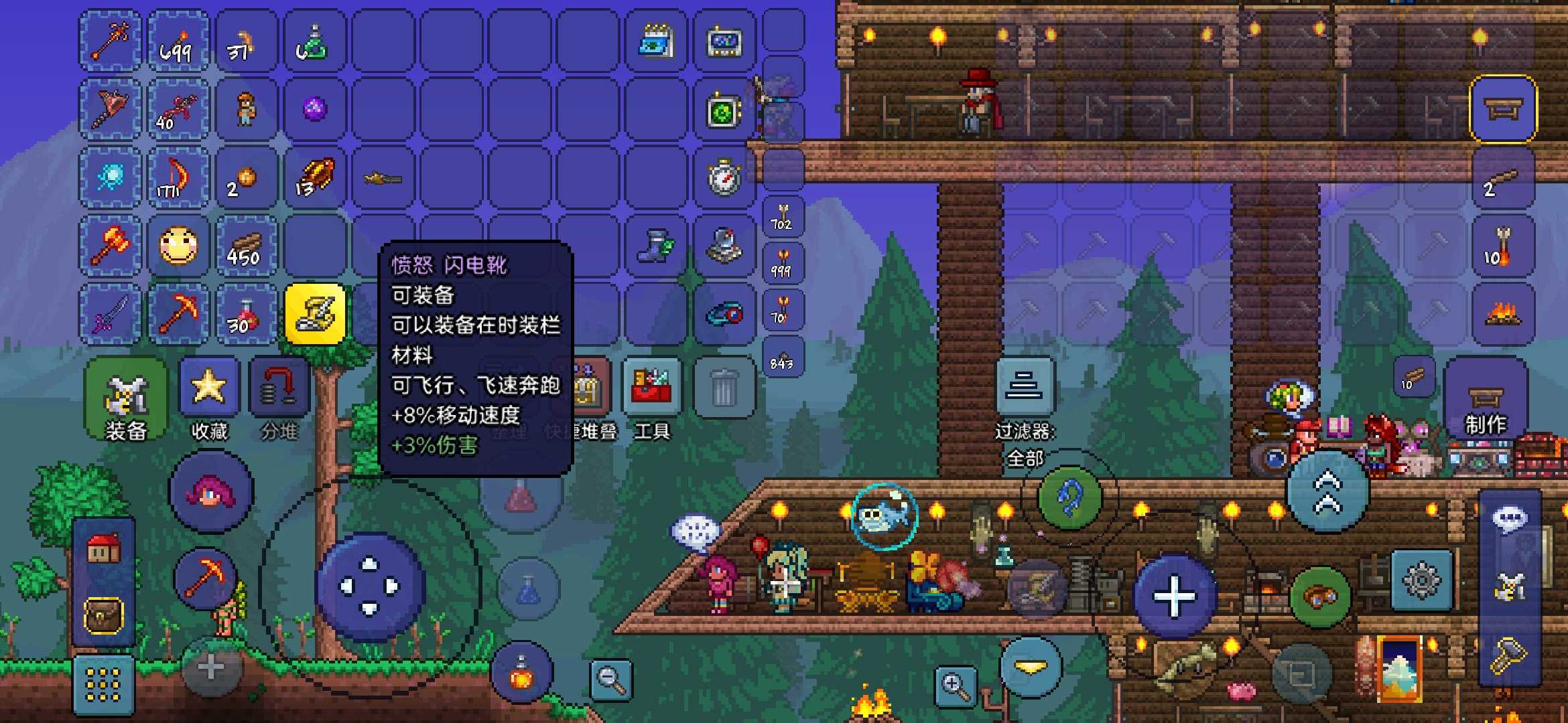 泰拉瑞亚敏捷扣链可以合成什么