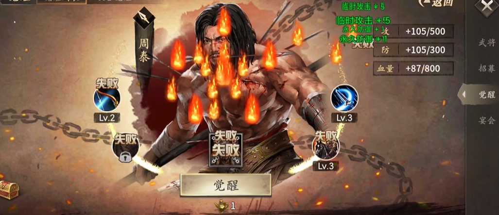 攻城掠地觉醒的周泰怎么用