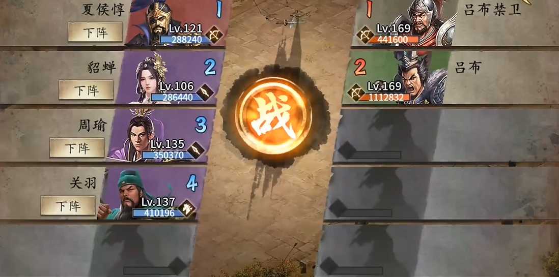 攻城掠地170吕布副本怎么过