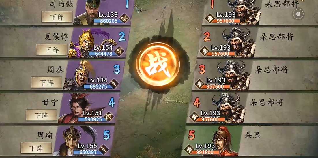 攻城掠地193朵思副本怎么过