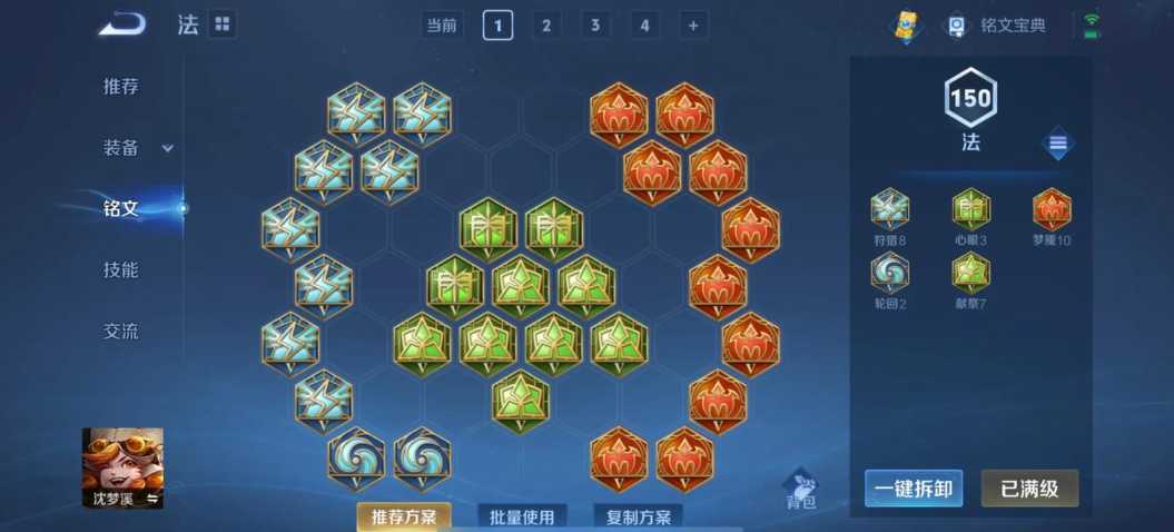 王者荣耀猫咪新赛季出装出什么