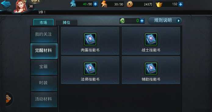 乱斗西游怎么快速刷技能书