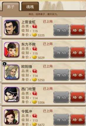 大掌门如何培养小弟