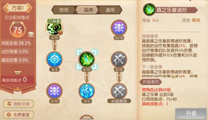 风之大陆攻击力如何提高