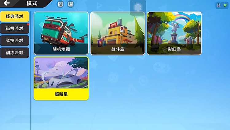 香肠派对玩什么模式加段位分