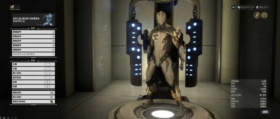 星际战甲护甲套装怎么选