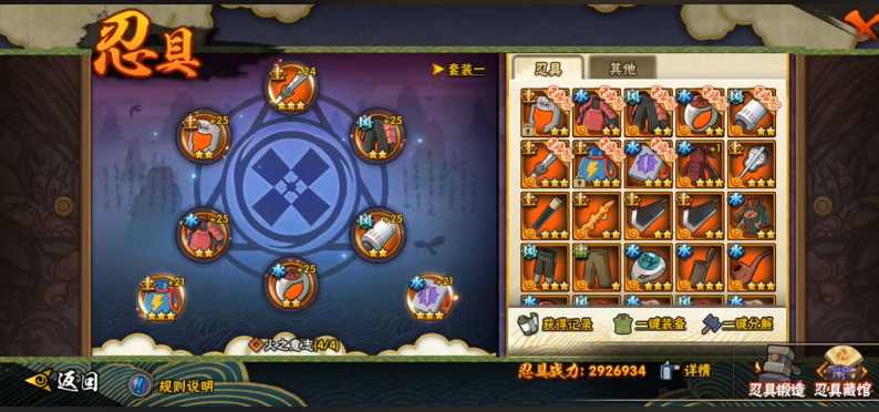 火影忍者忍具该怎么配