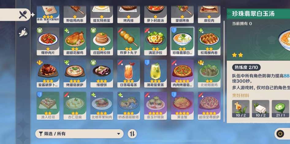 原神什么地方有莲蓬