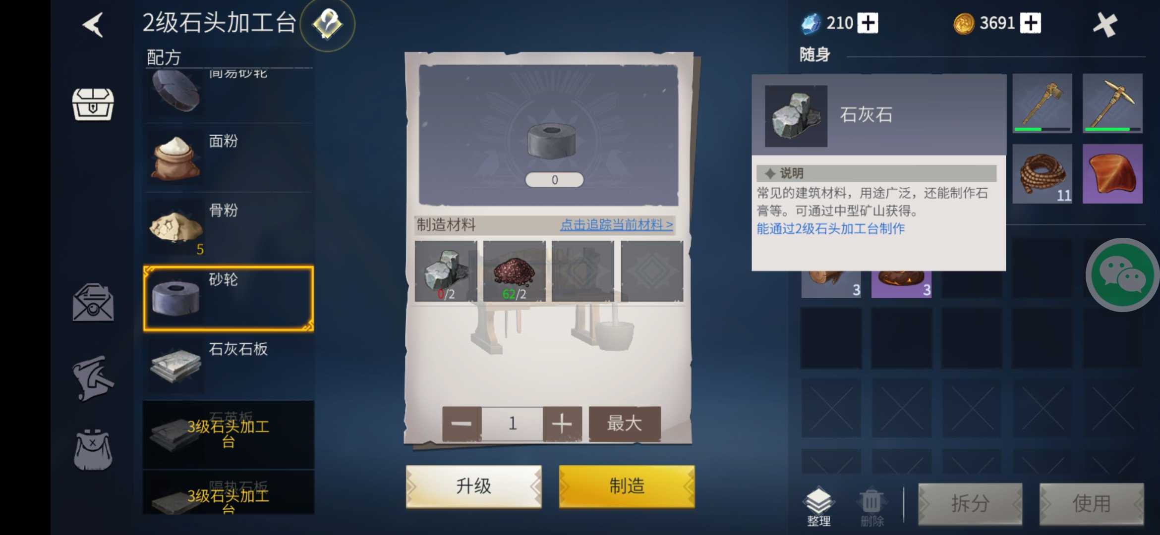 冰原守卫者石头怎么加工