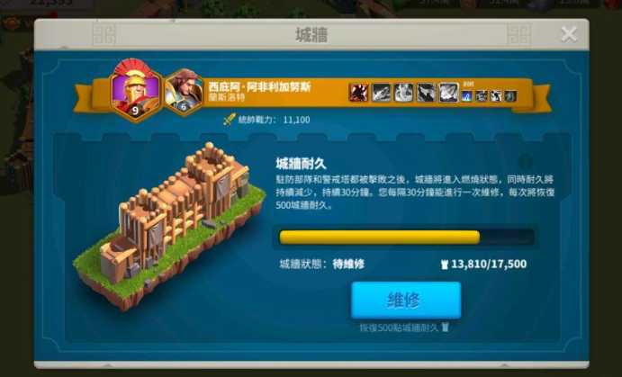 万国觉醒如何更换将领