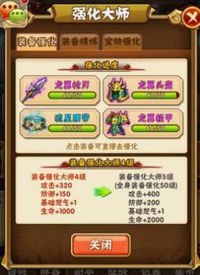 少年三国志玄金装备怎么发光