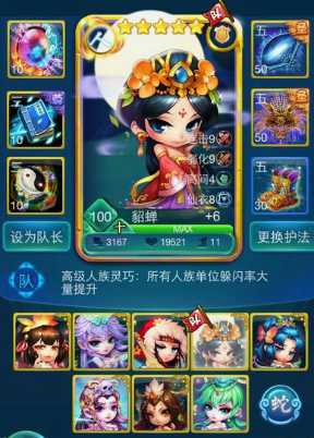 迷你西游花果山出什么